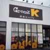Green's K 鉄板ビュッフェ