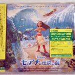 モアナと伝説の海サウンドトラック