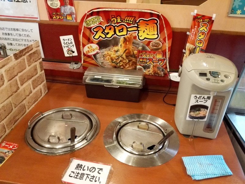 すたみな太郎麺類スープ