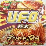 UFOテリヤキ＆マヨ