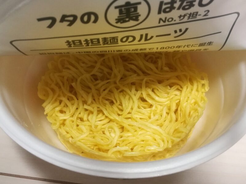 ニュータッチ 凄麺 THE・汁なし担担麺麺
