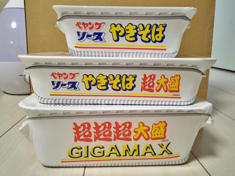 【大きさ比較】ペヤングの超超超大盛GIGAMAXはやはりデカかった（2018/06/18関東発売）